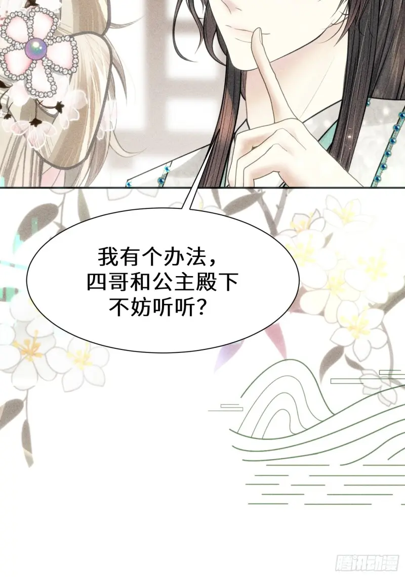 第三十七话 第28页