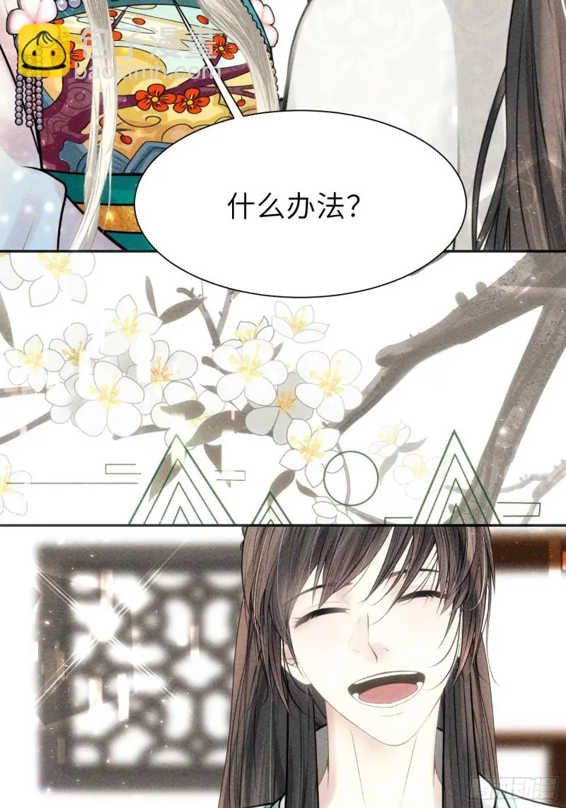 第三十七话 第30页
