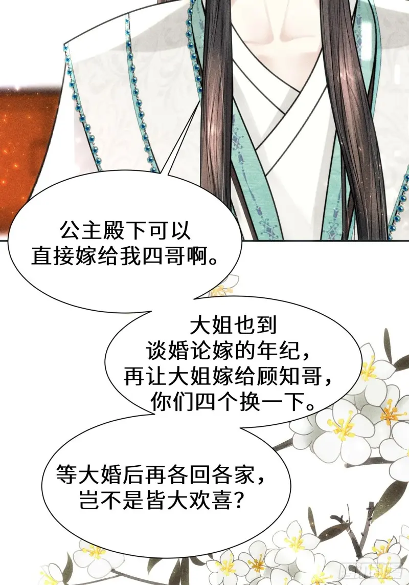 第三十七话 第31页