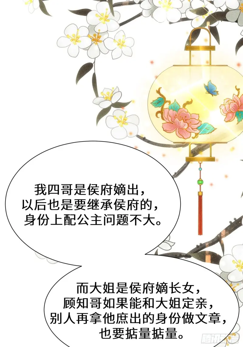 第三十七话 第32页