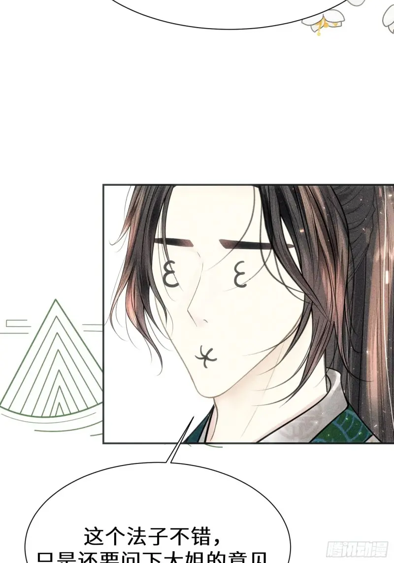 第三十七话 第33页