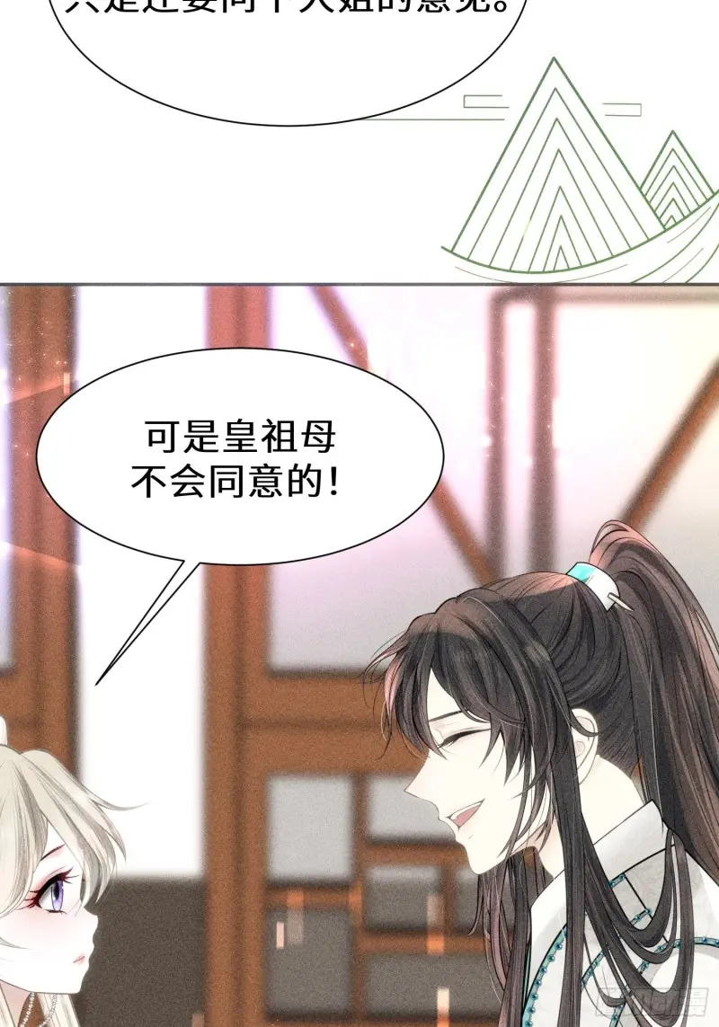 第三十七话 第34页