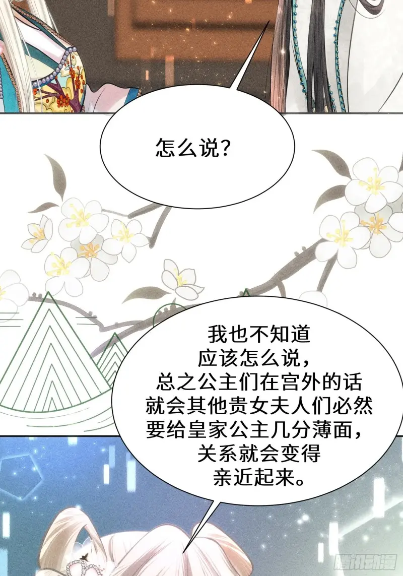 第三十七话 第35页