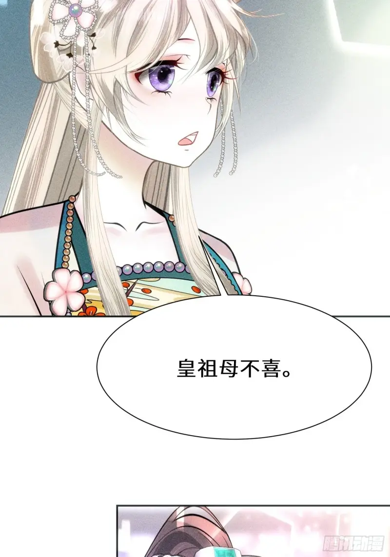 第三十七话 第36页