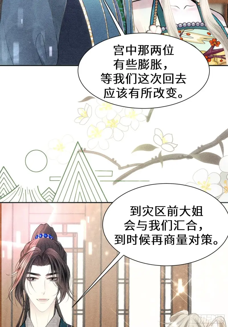 第三十七话 第40页