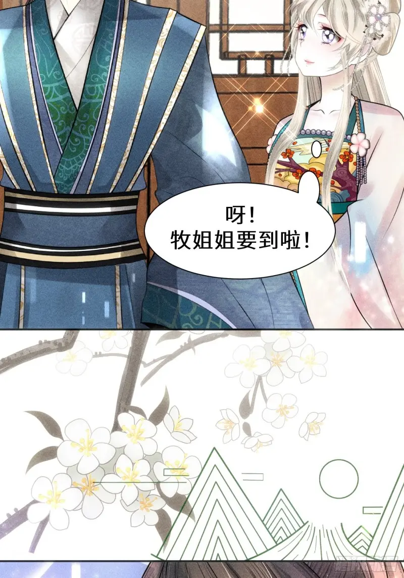 第三十七话 第41页