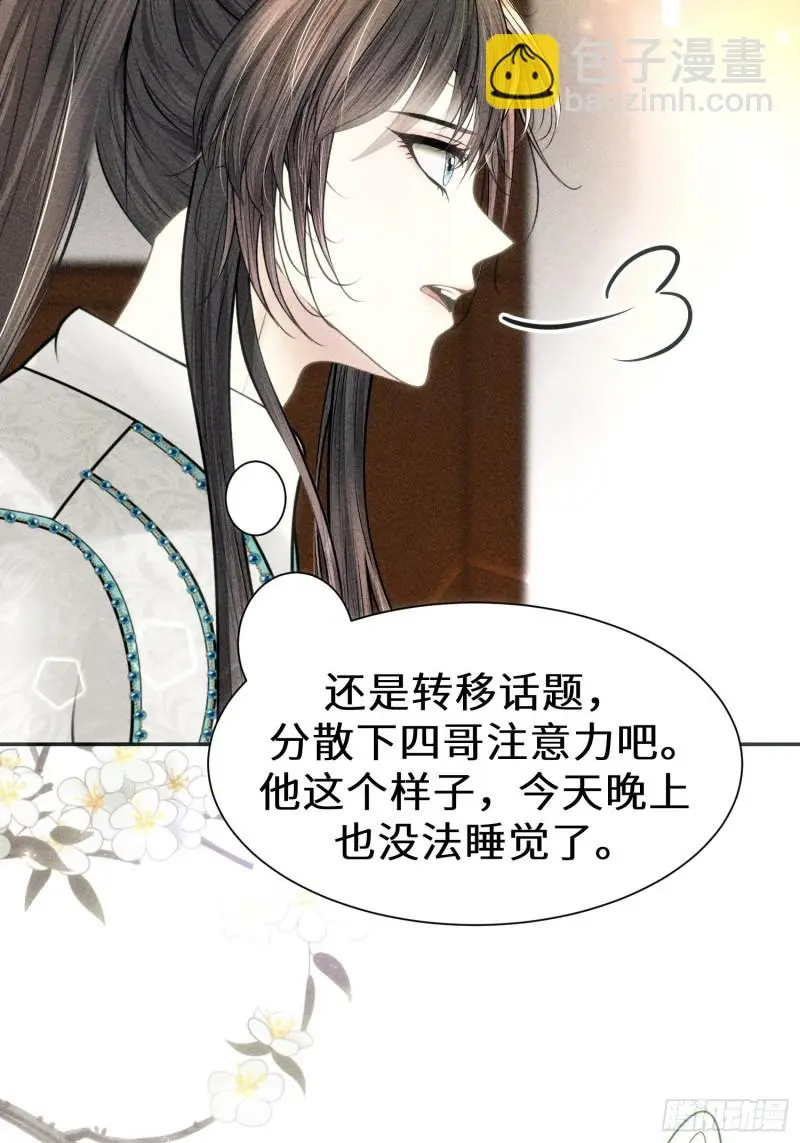 第三十七话 第52页