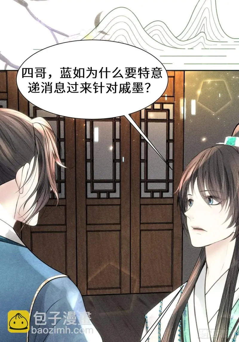 第三十七话 第53页