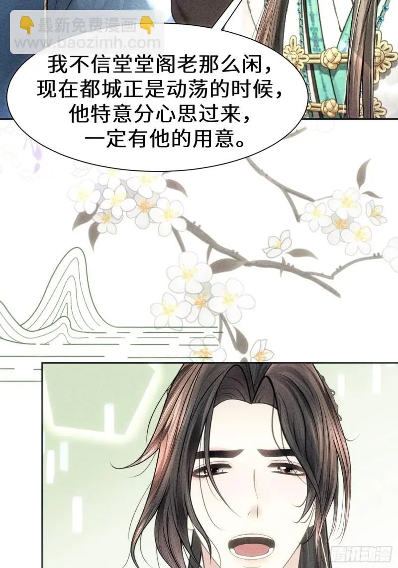 第三十七话 第54页