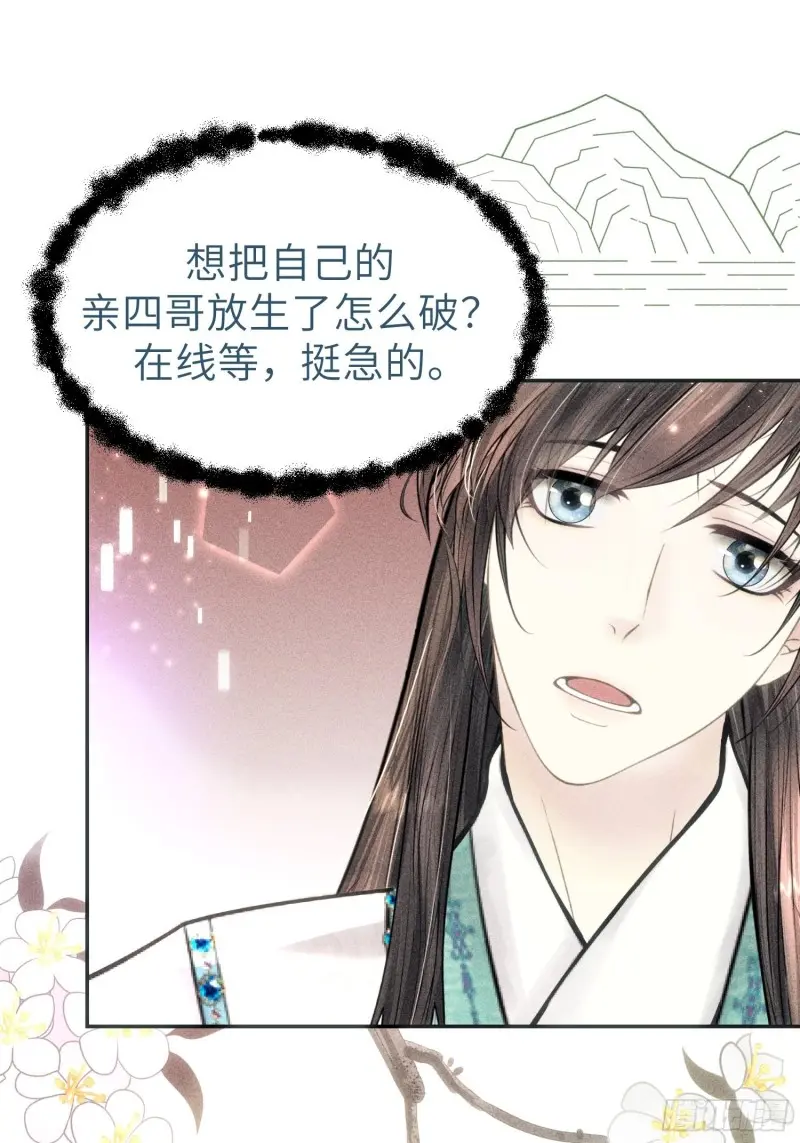 第三十七话 第57页