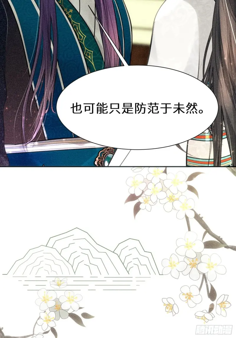 第三十七话 第59页