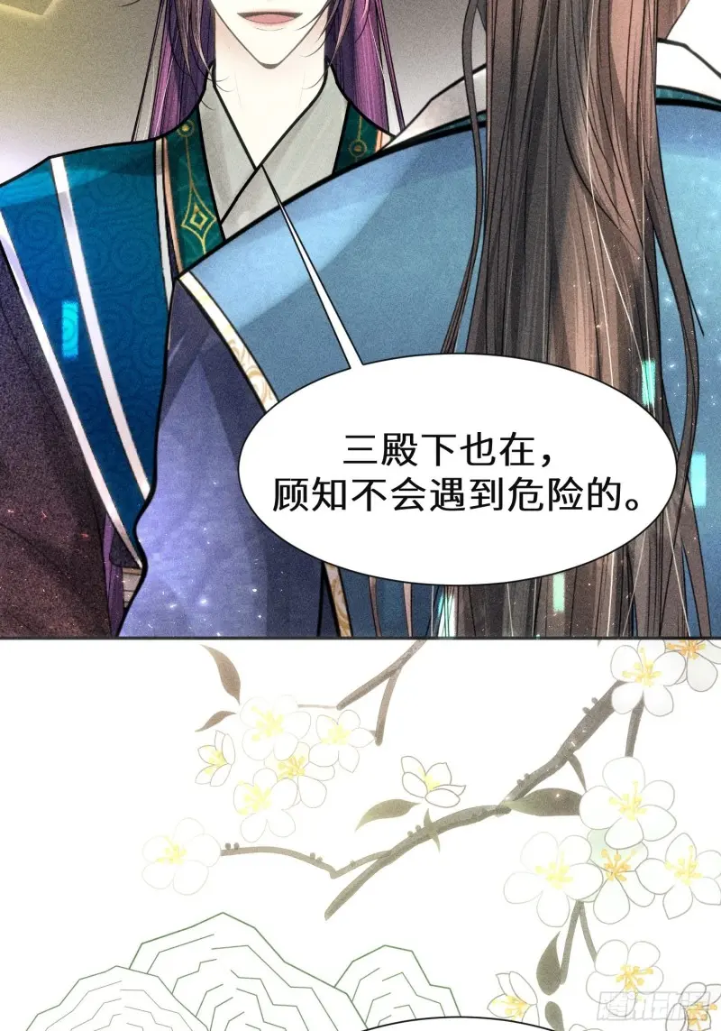 第三十七话 第64页