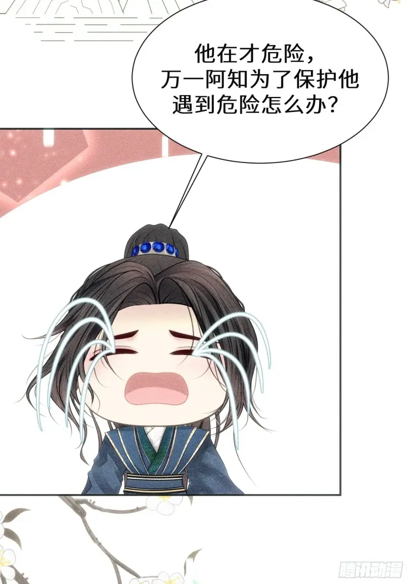 第三十七话 第65页