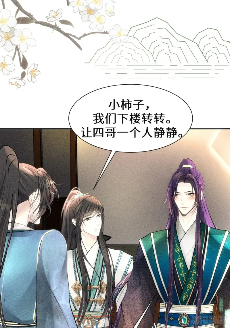 第三十七话 第66页