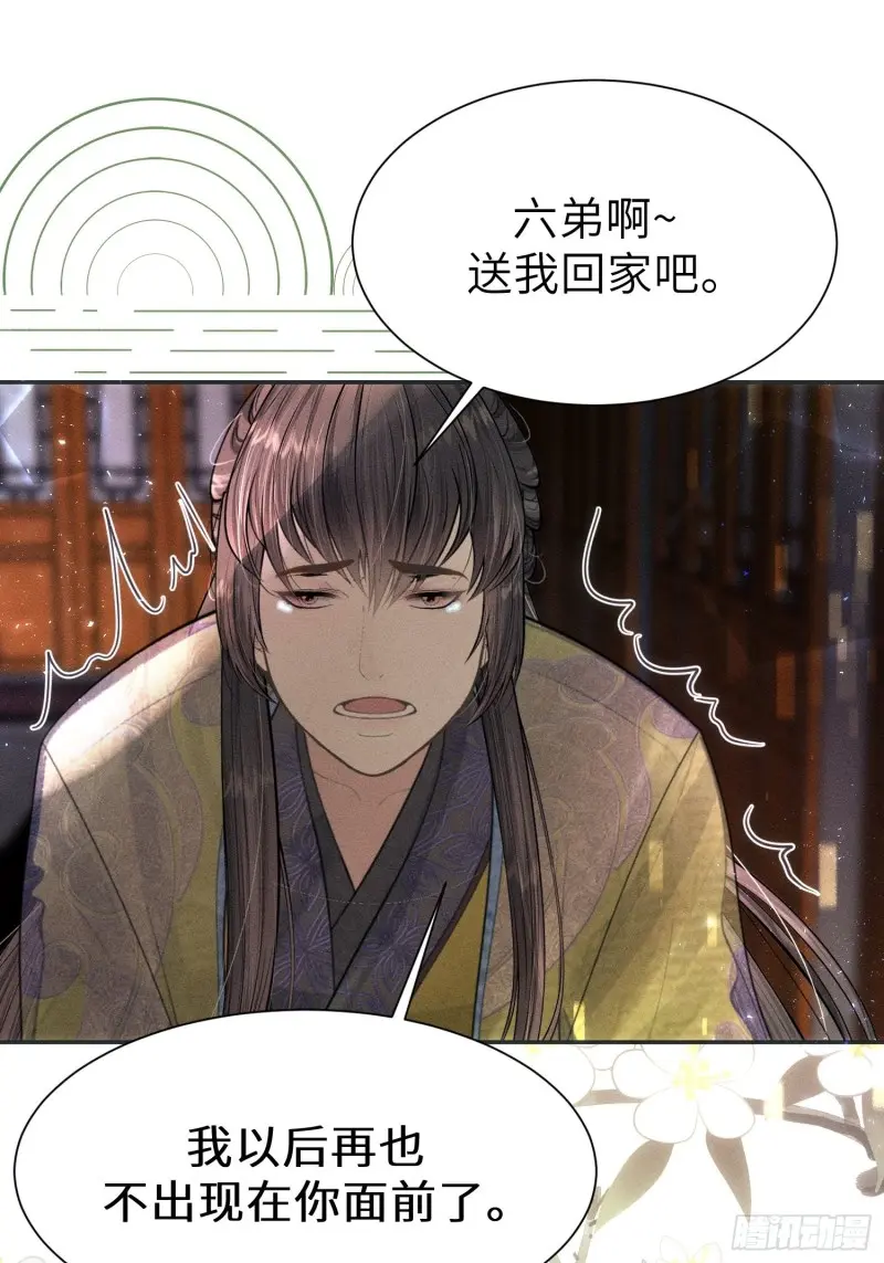 第三十七话 第71页