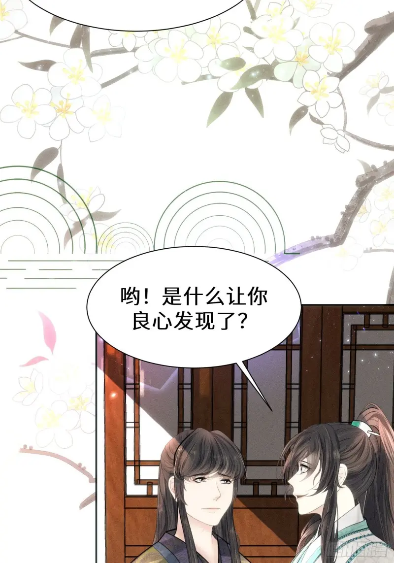 第三十七话 第72页