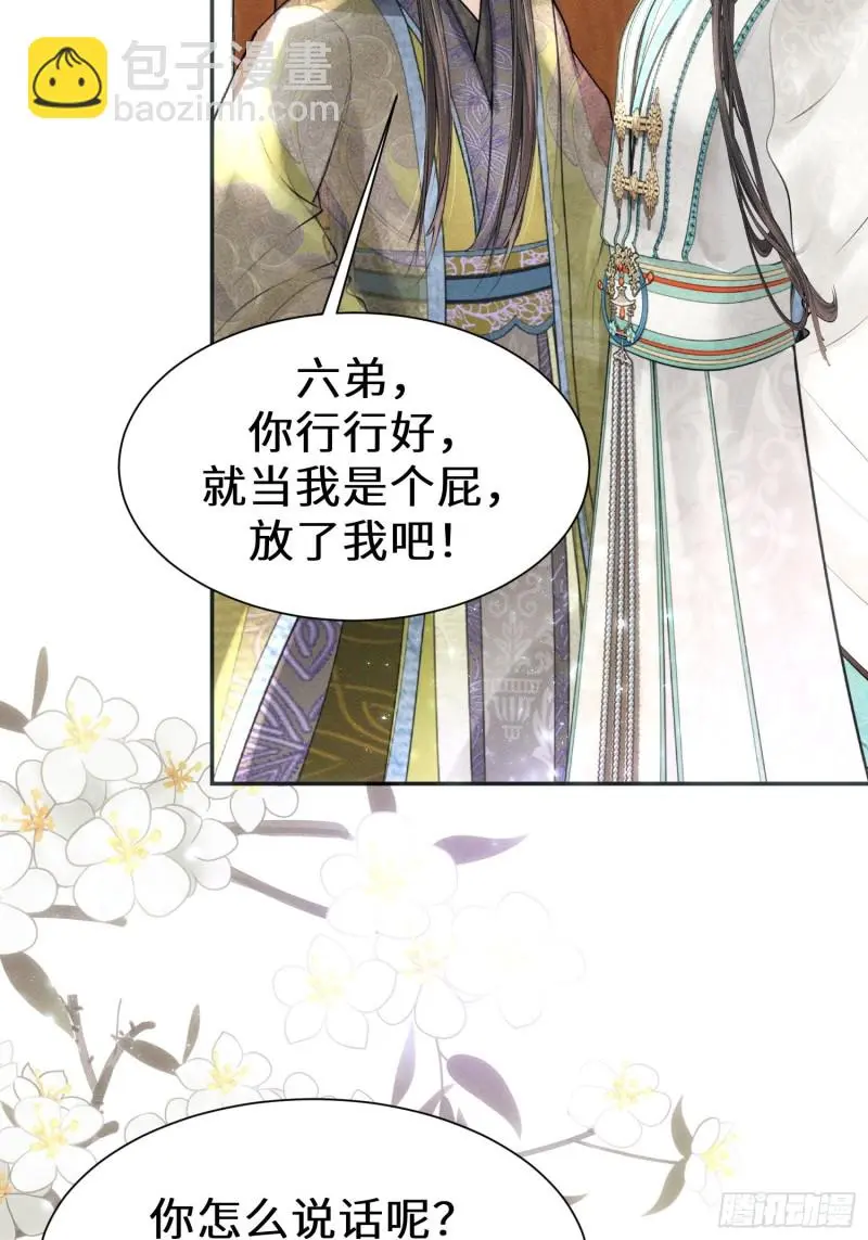 第三十七话 第73页