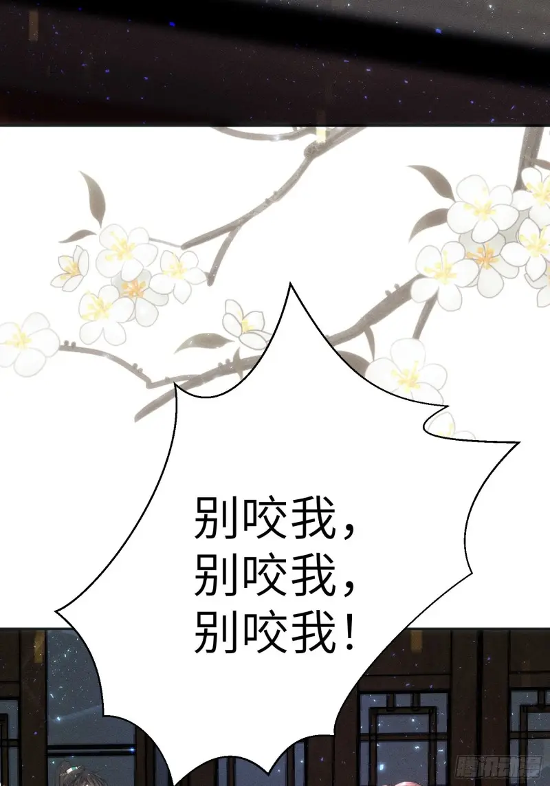 第三十七话 第77页