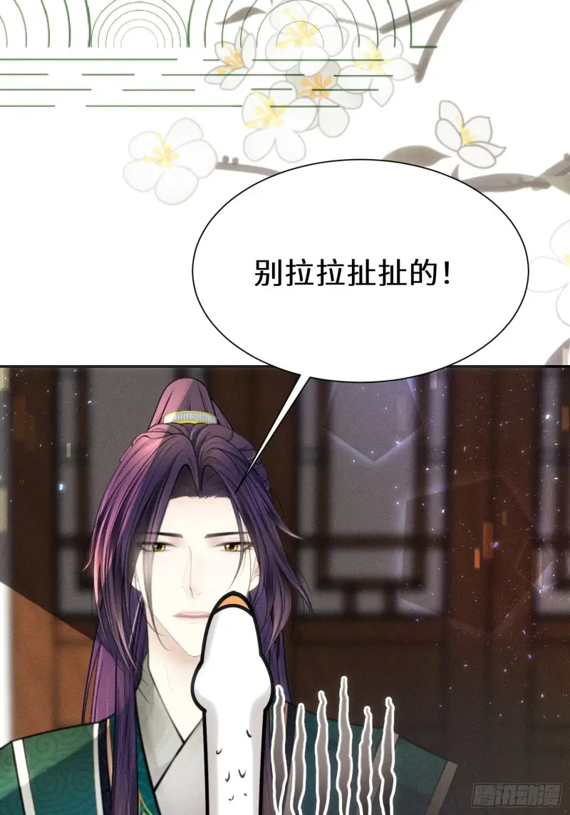 第三十七话 第82页