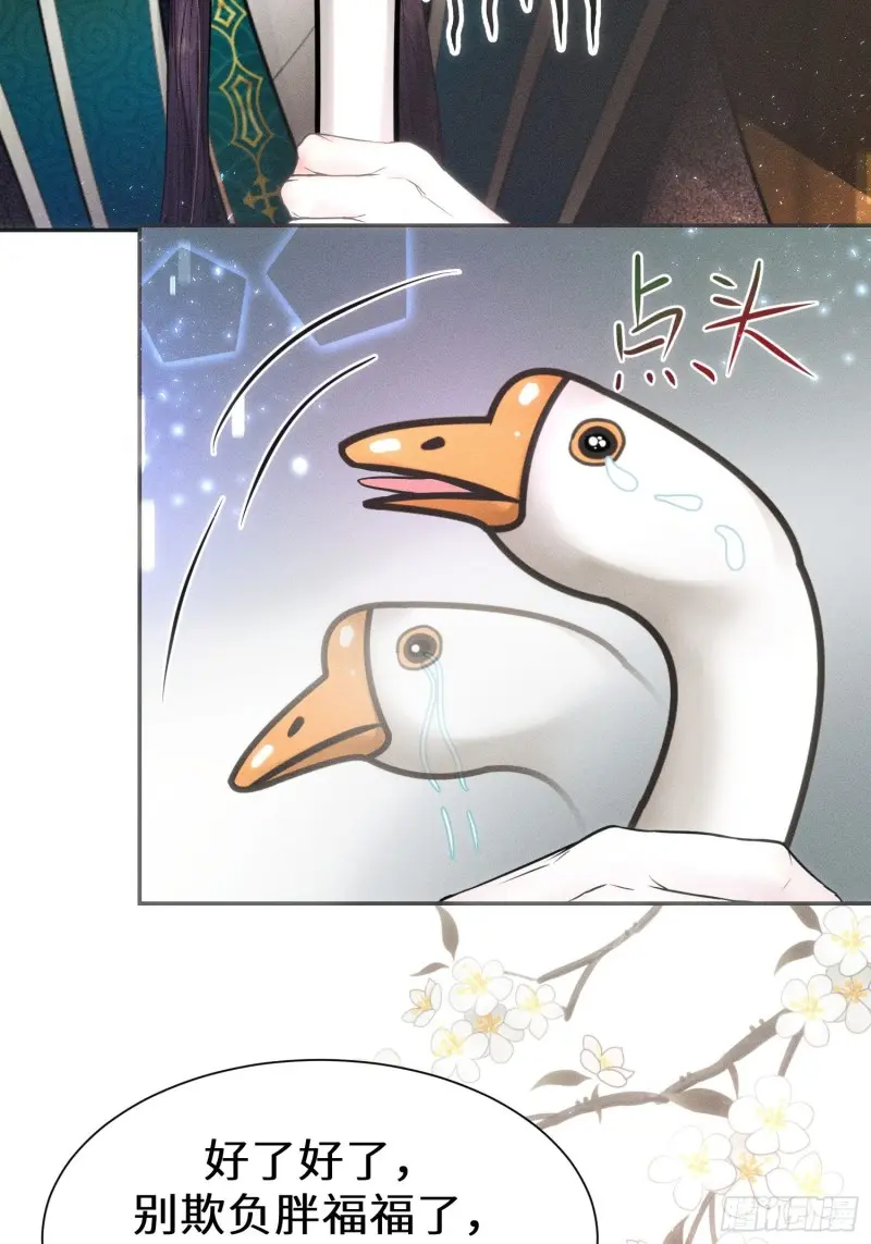 第三十七话 第83页