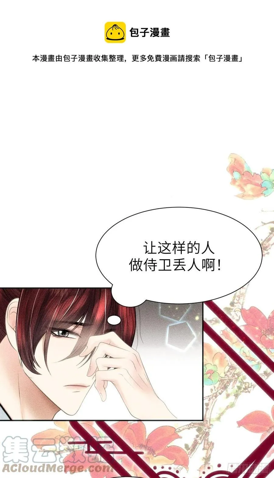 第三十六话 第1页