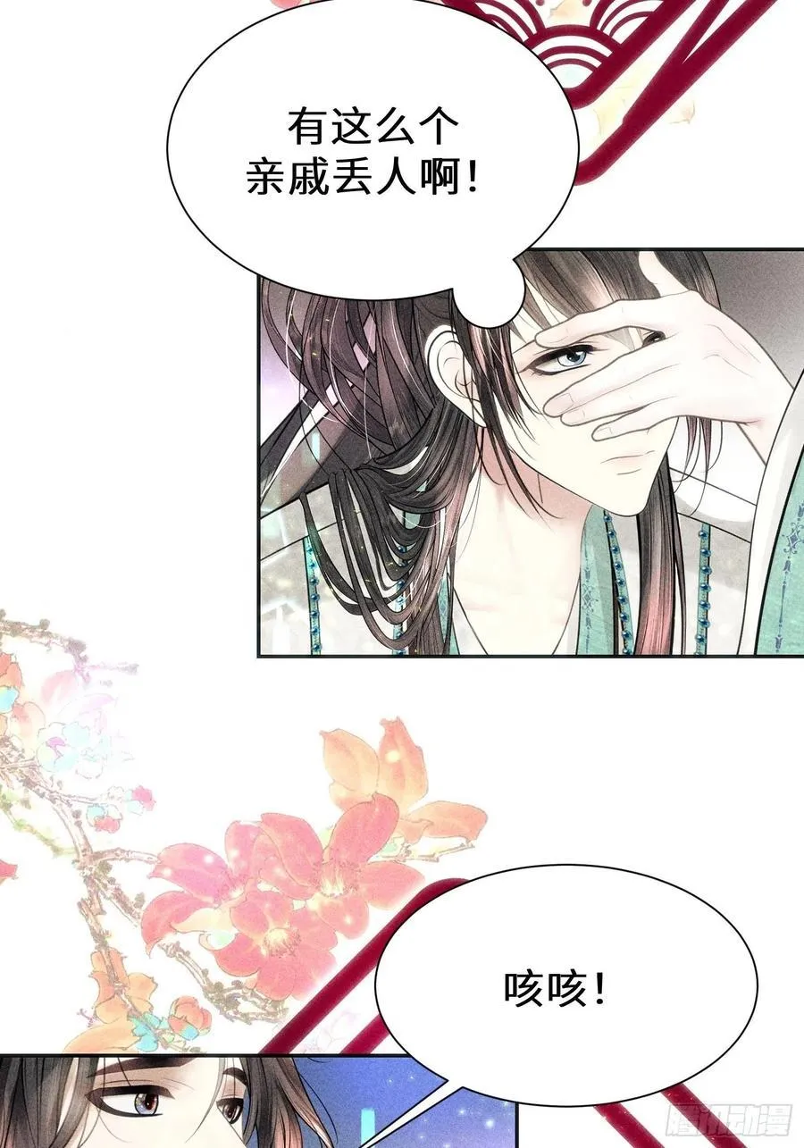 第三十六话 第2页