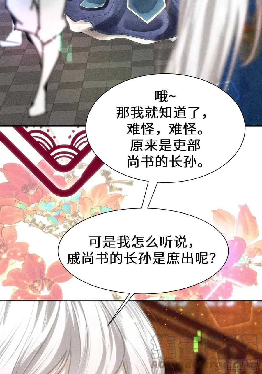 第三十六话 第4页