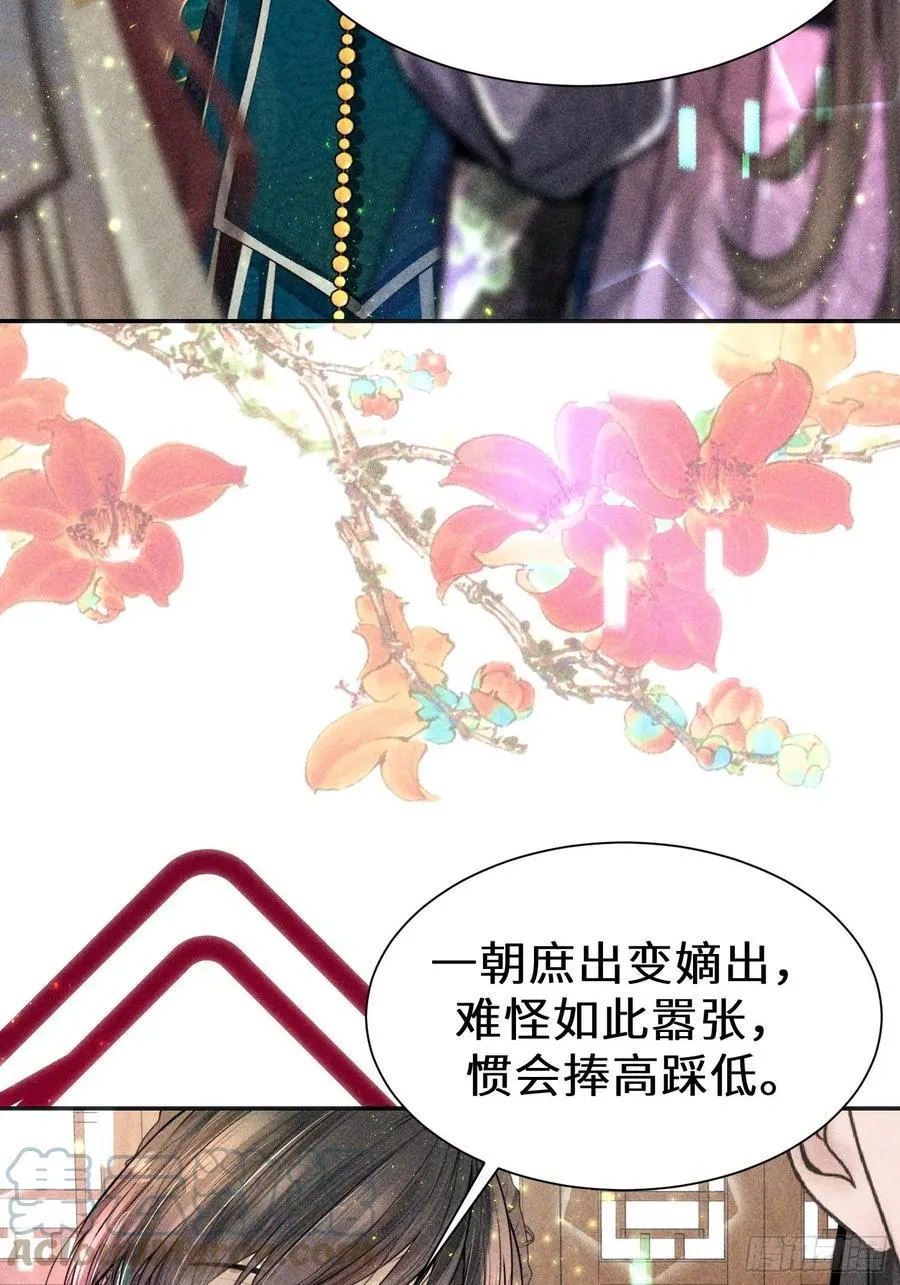 第三十六话 第7页