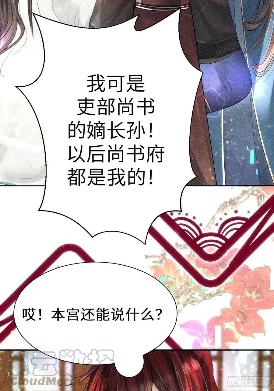 第三十六话 第10页