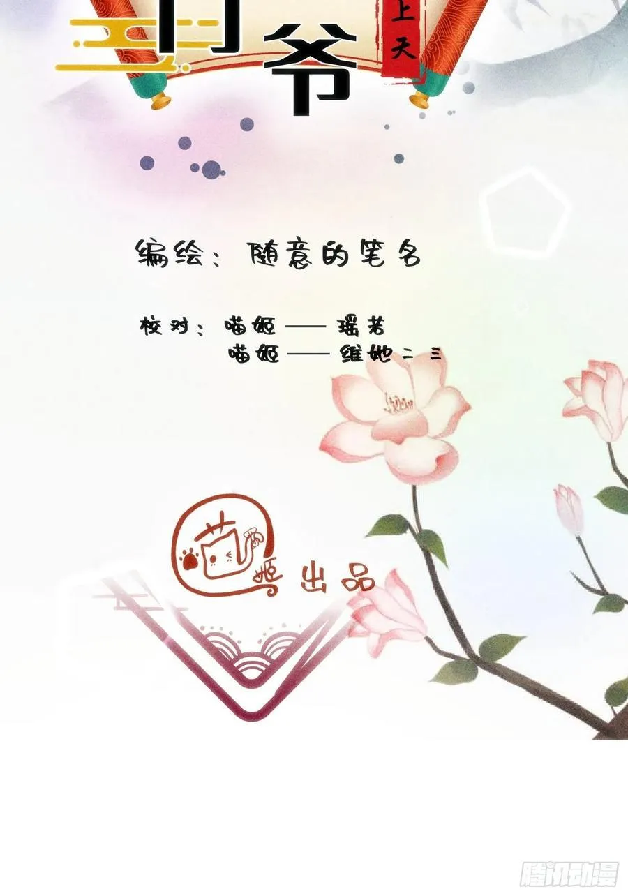 第三十六话 第14页