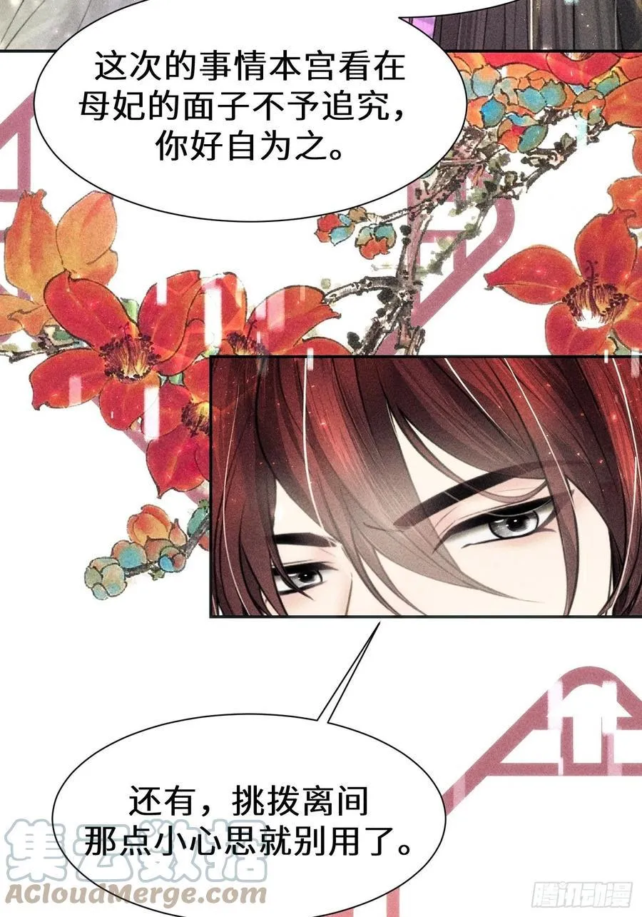 第三十六话 第16页