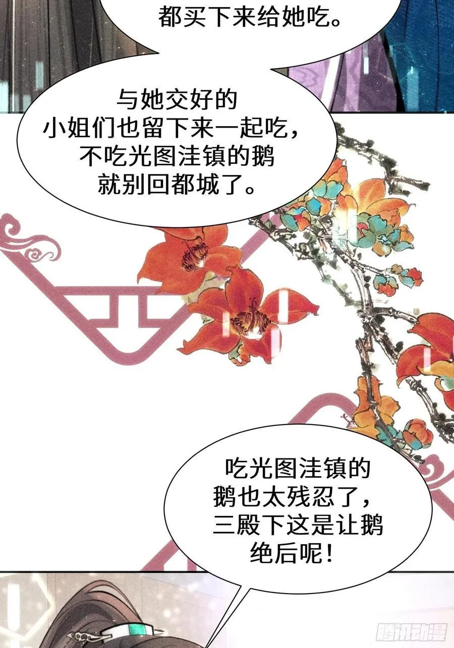 第三十六话 第18页