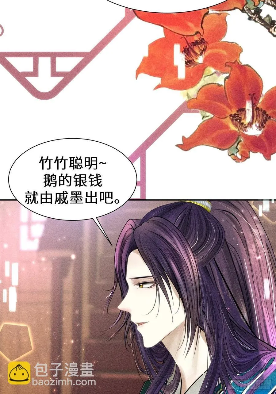 第三十六话 第20页