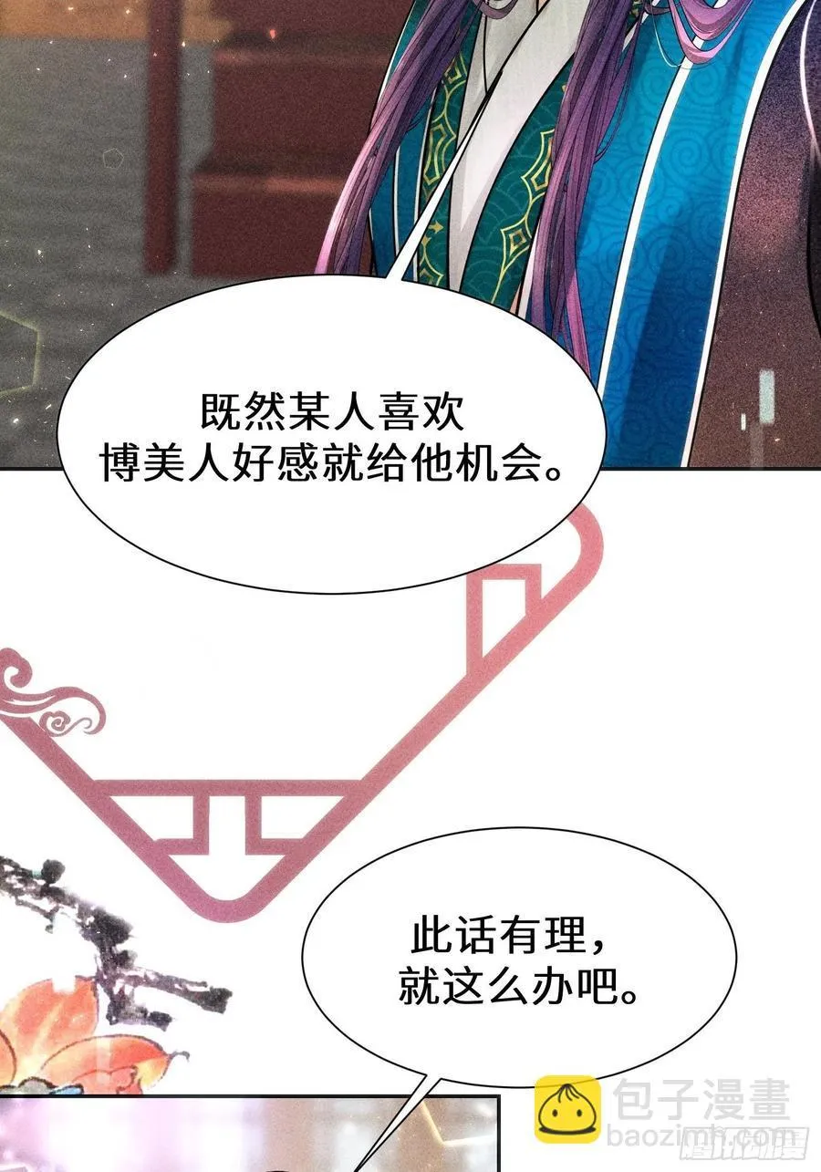 第三十六话 第21页