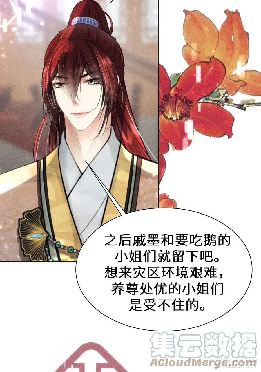 第三十六话 第22页