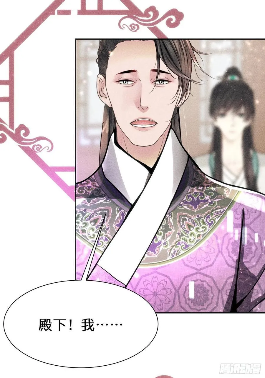 第三十六话 第23页