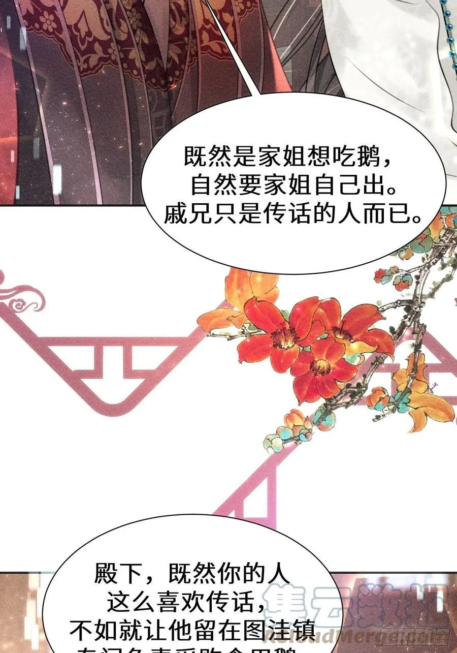第三十六话 第25页