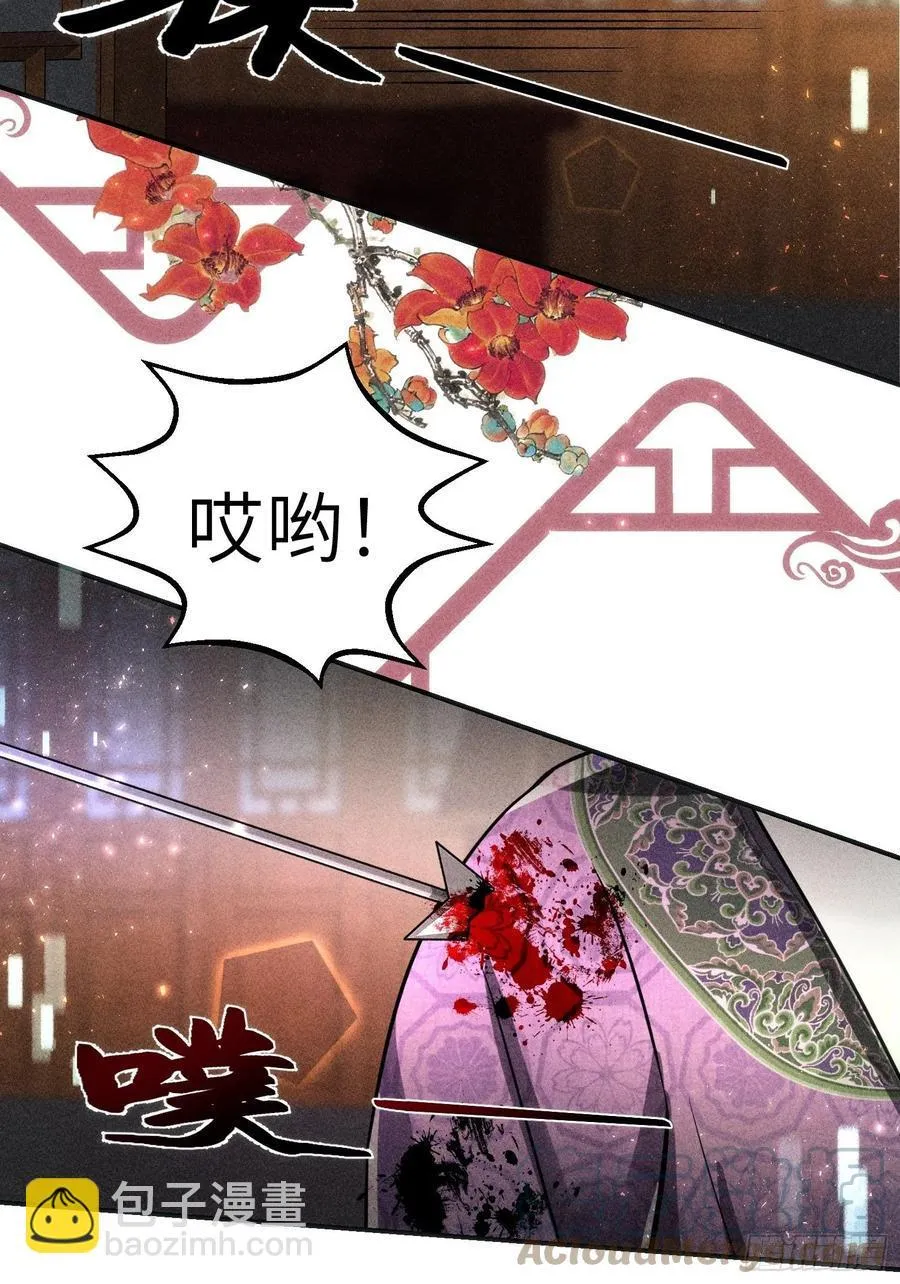 第三十六话 第28页