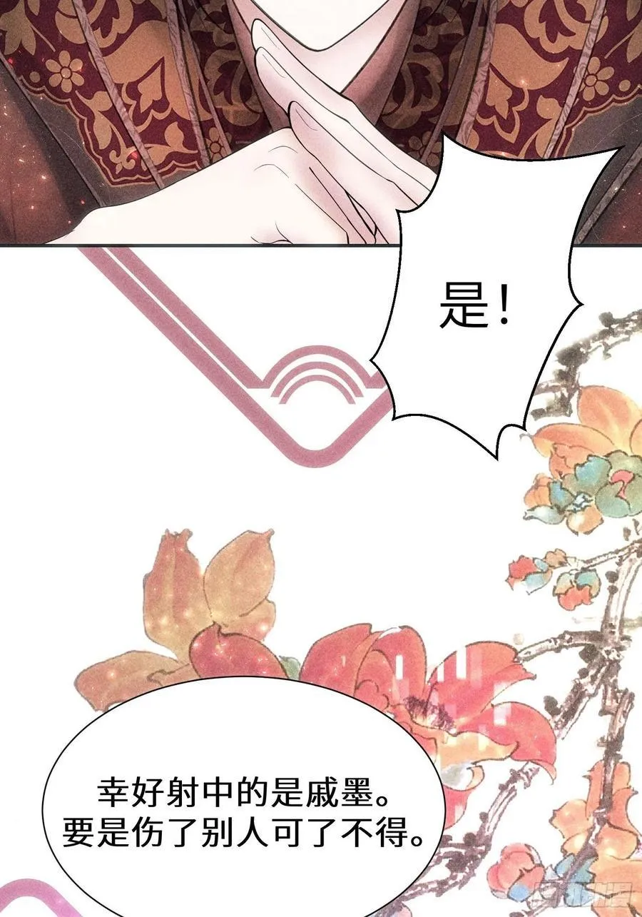 第三十六话 第33页