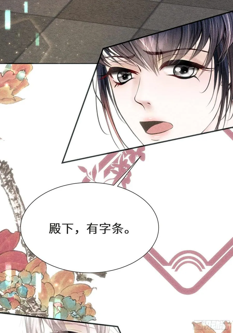 第三十六话 第36页