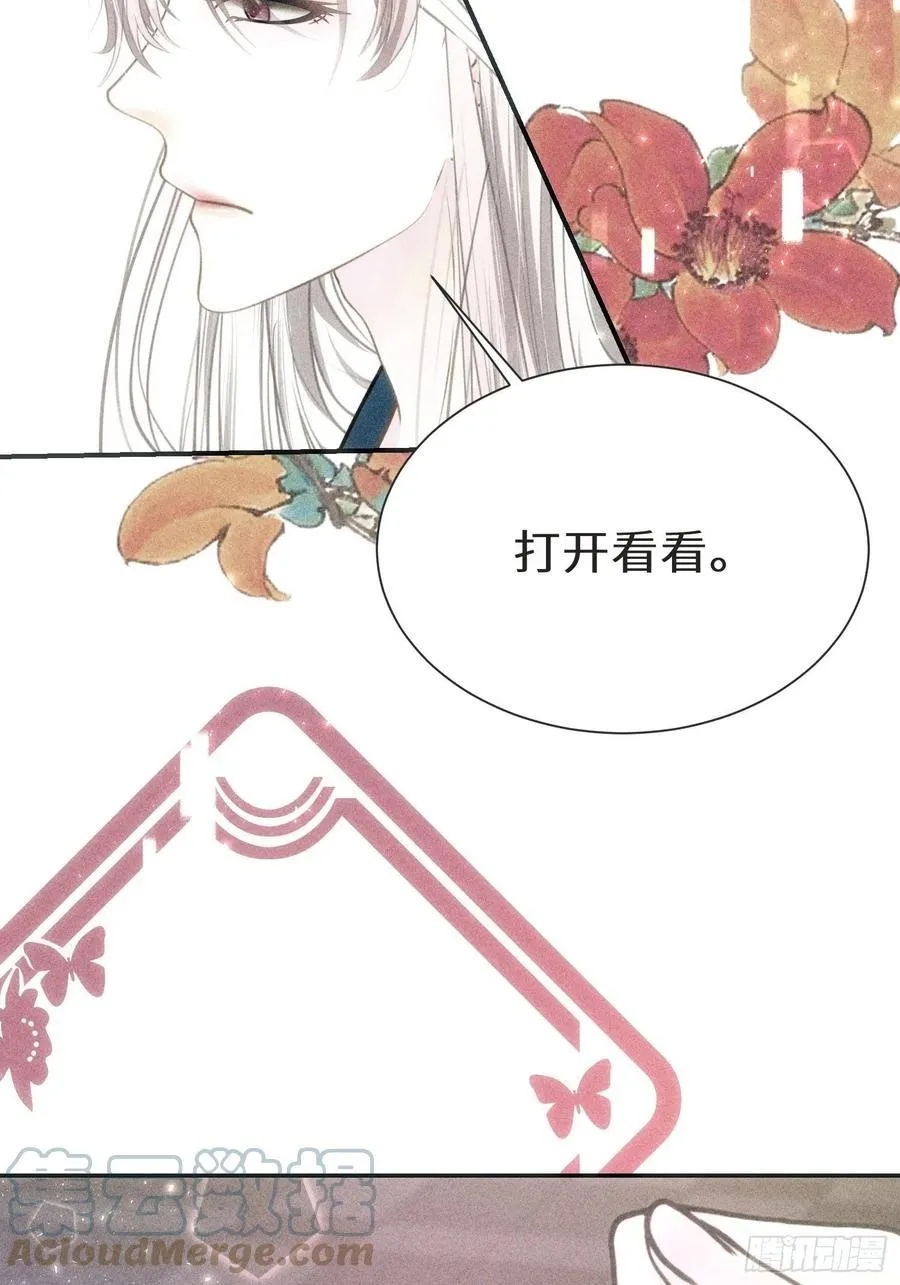 第三十六话 第37页