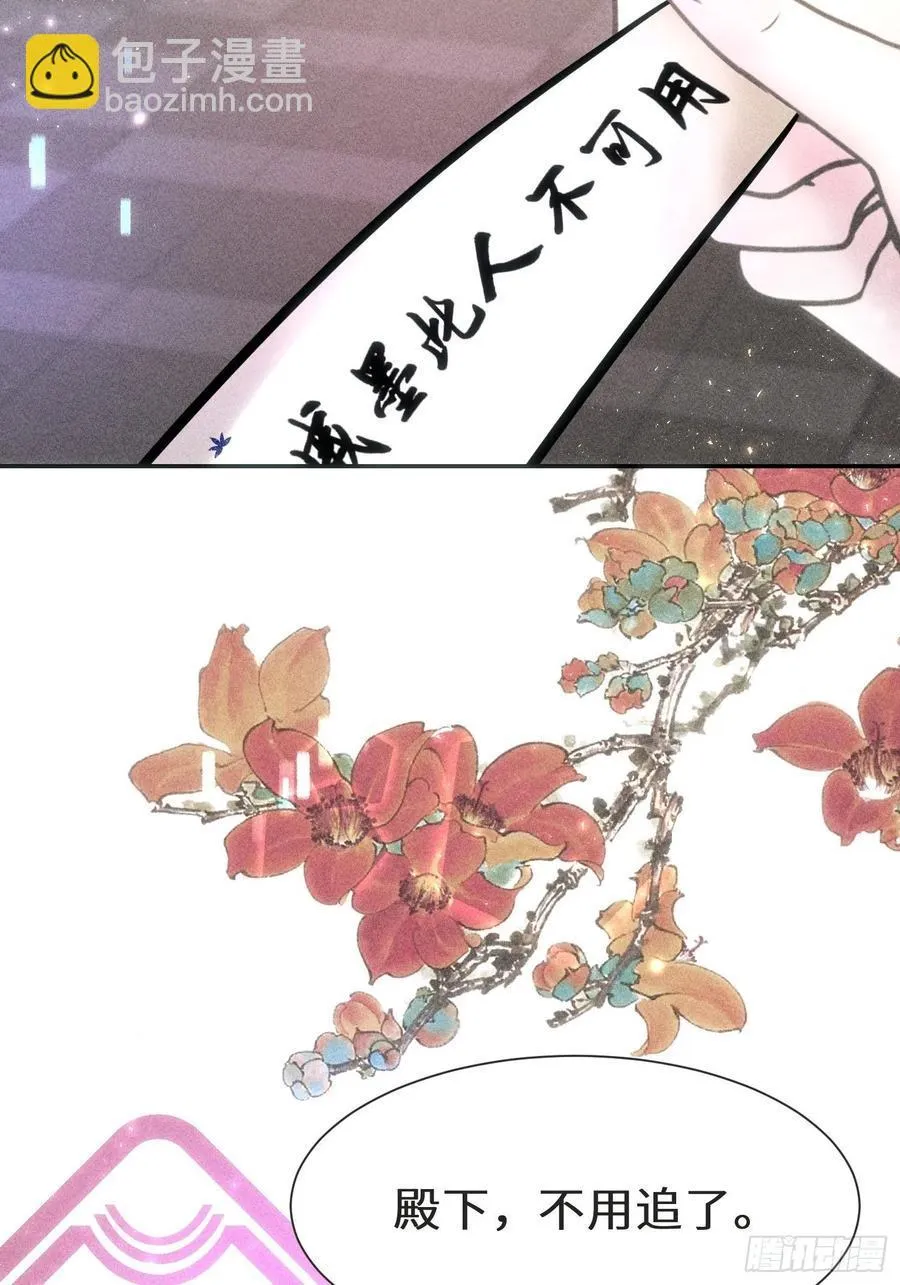 第三十六话 第38页
