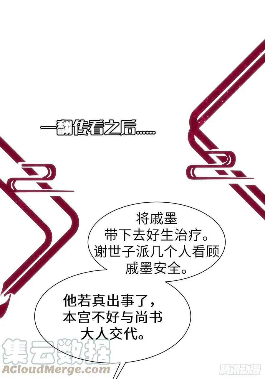 第三十六话 第43页