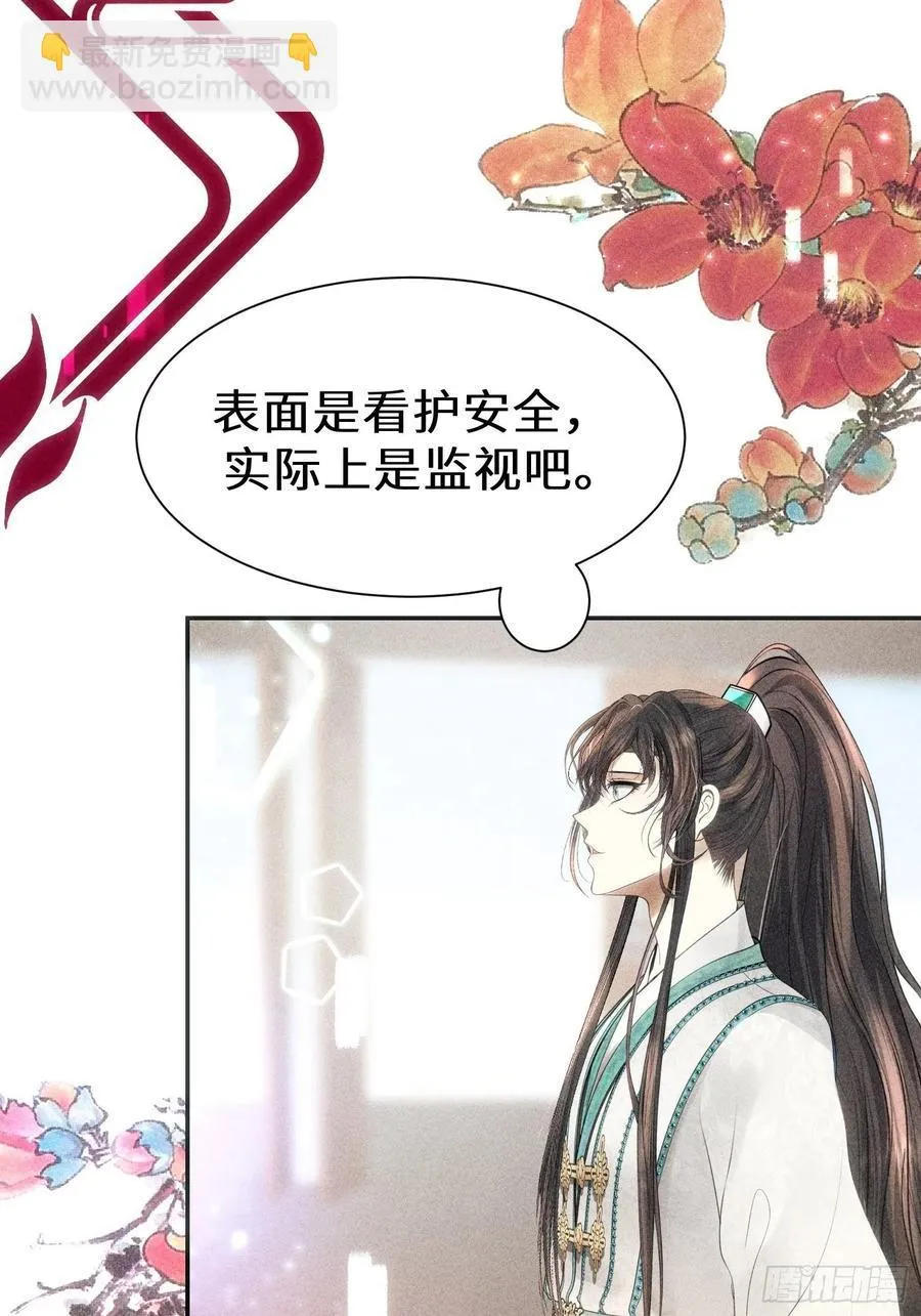 第三十六话 第45页