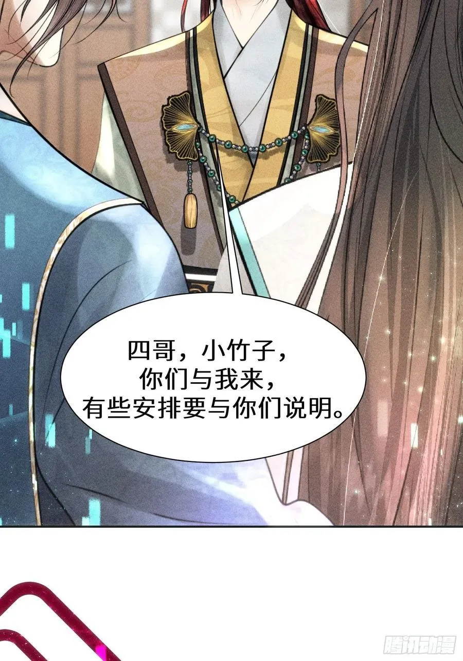 第三十六话 第47页