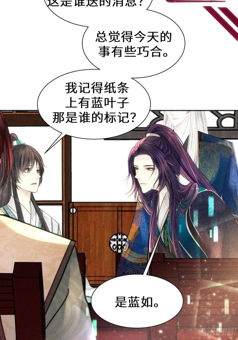 第三十六话 第51页