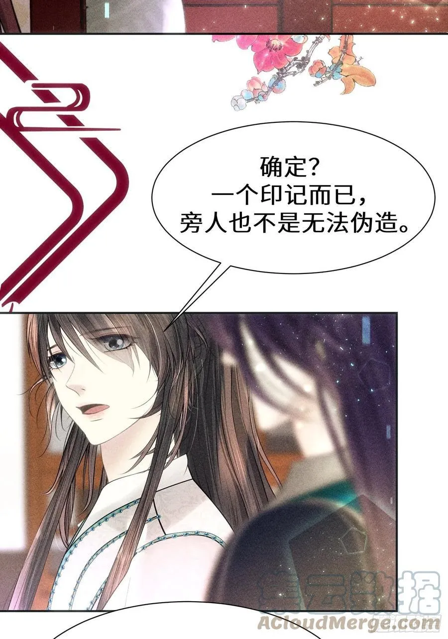 第三十六话 第52页