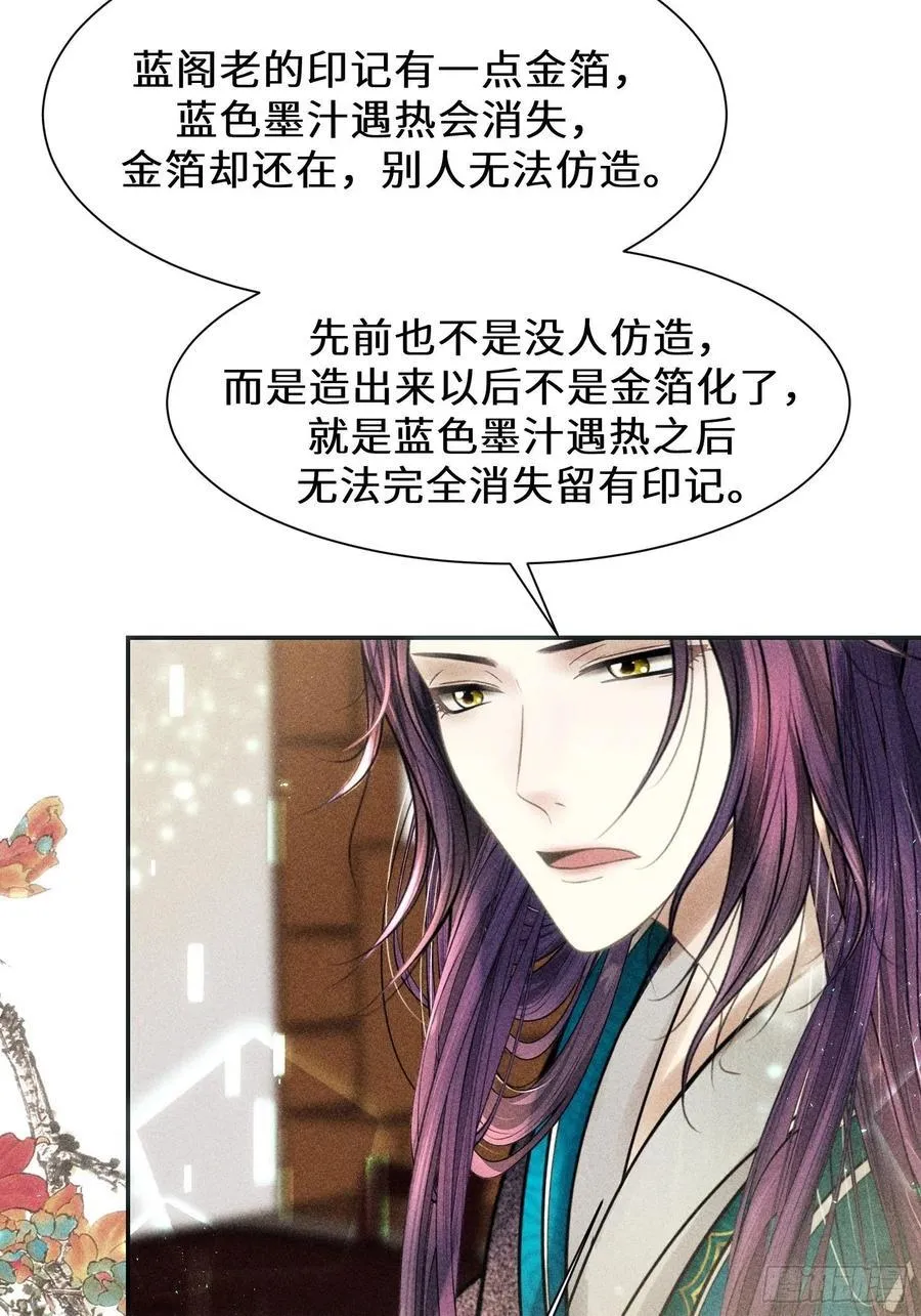 第三十六话 第53页