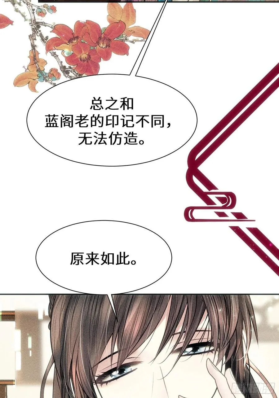 第三十六话 第54页