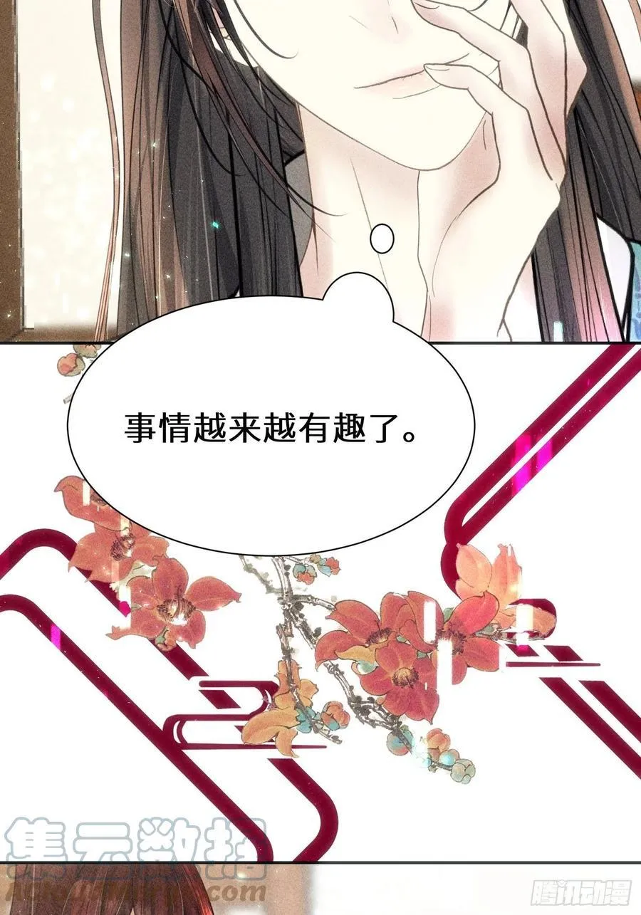 第三十六话 第55页